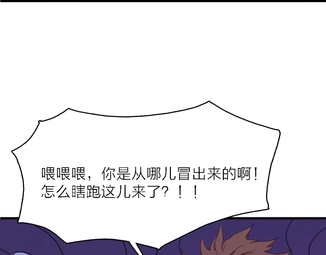 《绯声在外》第11话 古装美男 第54页