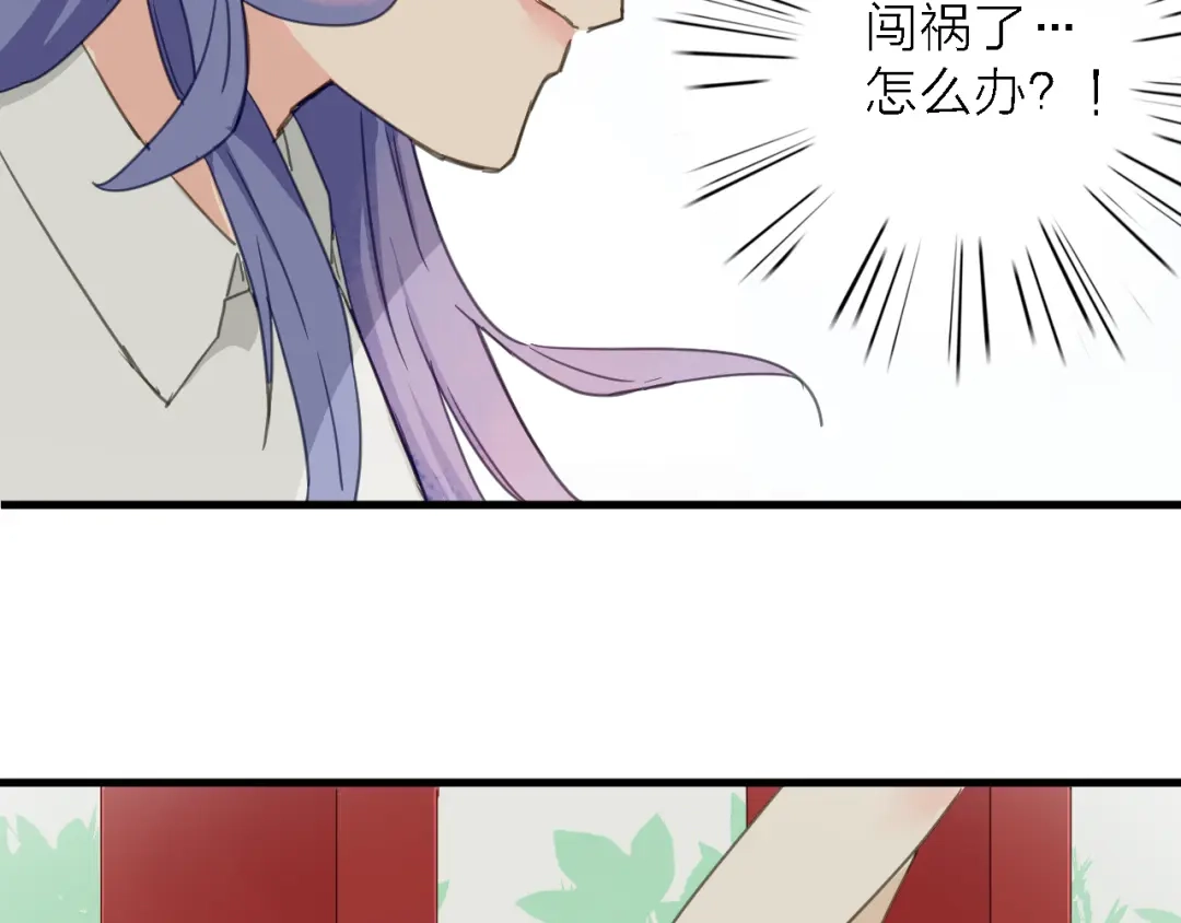 《绯声在外》第11话 古装美男 第58页