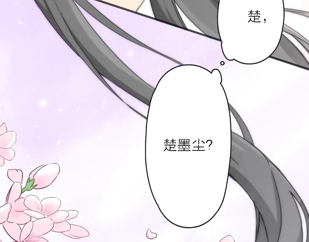 《绯声在外》第11话 古装美男 第70页