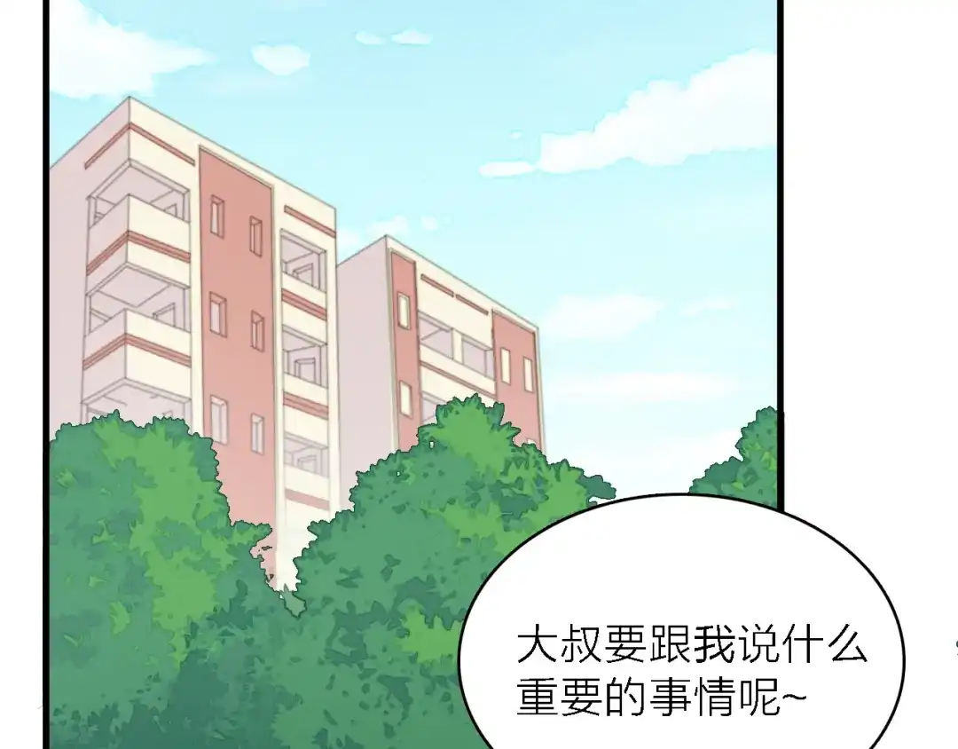 《绯声在外》第12话 渣男借钱真相 第9页