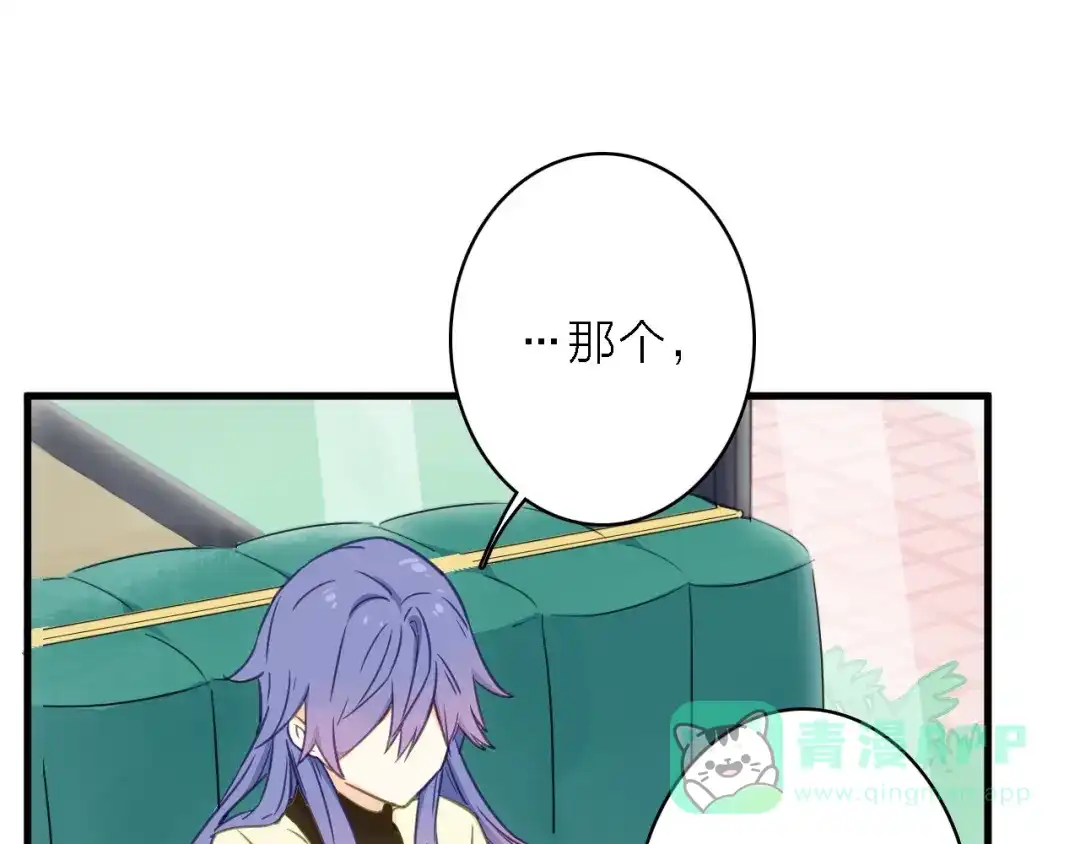 《绯声在外》第12话 渣男借钱真相 第56页