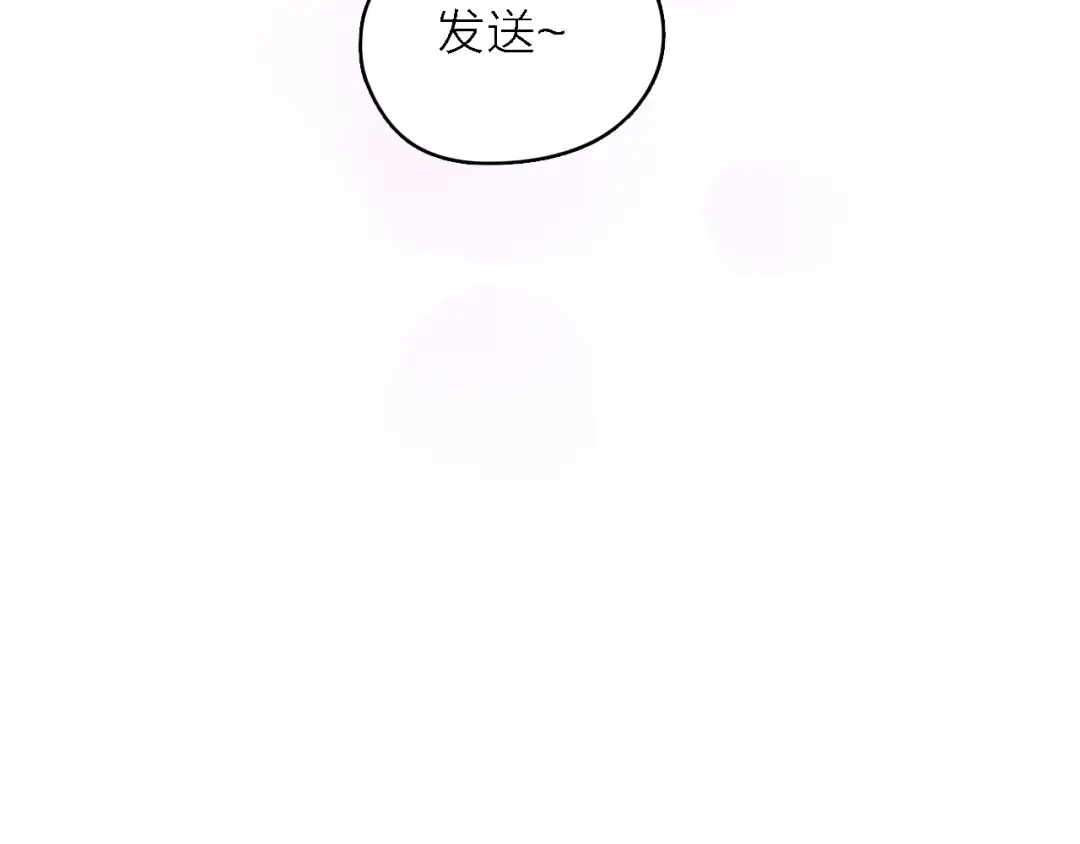 《绯声在外》第12话 渣男借钱真相 第85页
