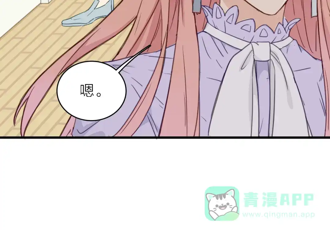 《绯声在外》第12话 渣男借钱真相 第26页