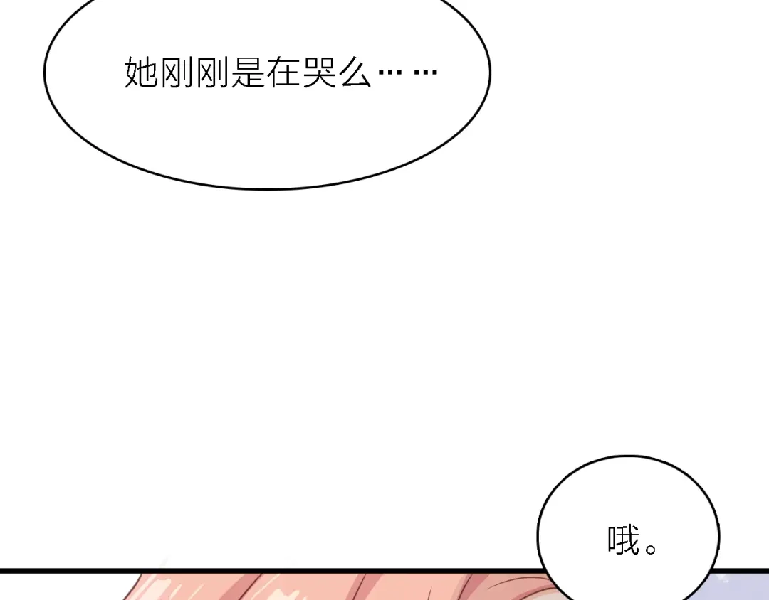 《绯声在外》第12话 渣男借钱真相 第20页