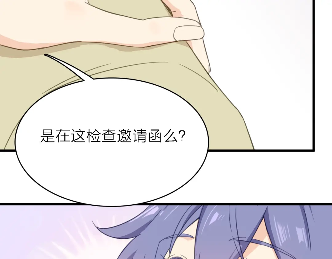 《绯声在外》第13话 男二上线搞事啦！ 第64页