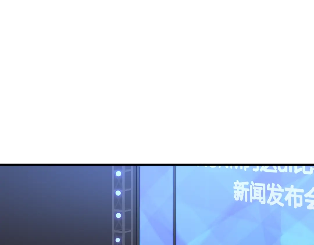 《绯声在外》第13话 男二上线搞事啦！ 第32页