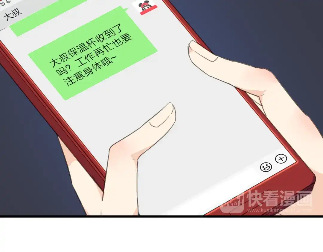 《绯声在外》第13话 男二上线搞事啦！ 第25页