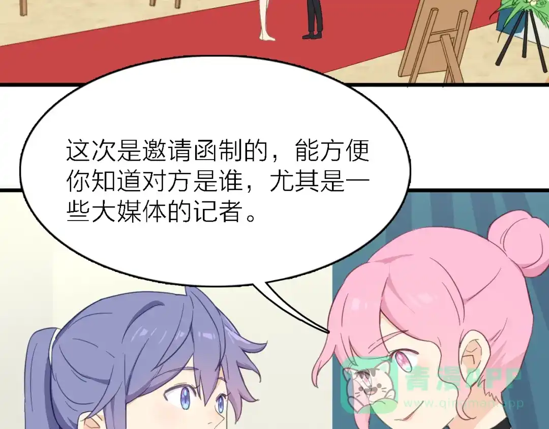 《绯声在外》第13话 男二上线搞事啦！ 第36页