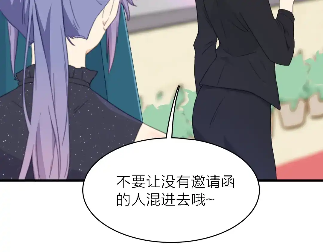 《绯声在外》第13话 男二上线搞事啦！ 第39页