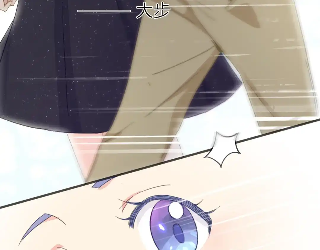 《绯声在外》第13话 男二上线搞事啦！ 第45页