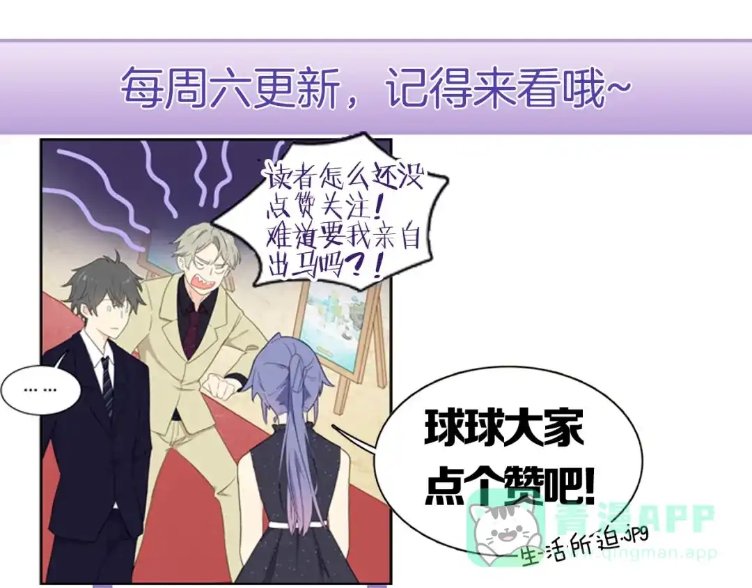 《绯声在外》第13话 男二上线搞事啦！ 第91页