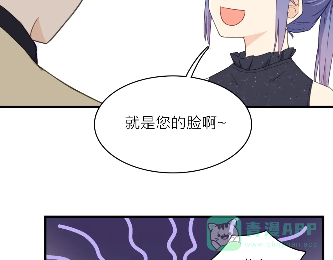 《绯声在外》第13话 男二上线搞事啦！ 第76页
