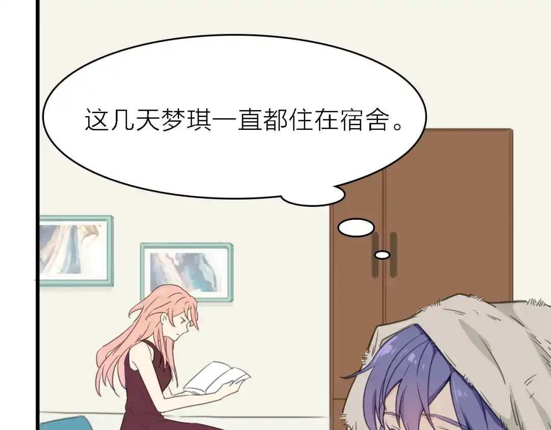 《绯声在外》第13话 男二上线搞事啦！ 第5页