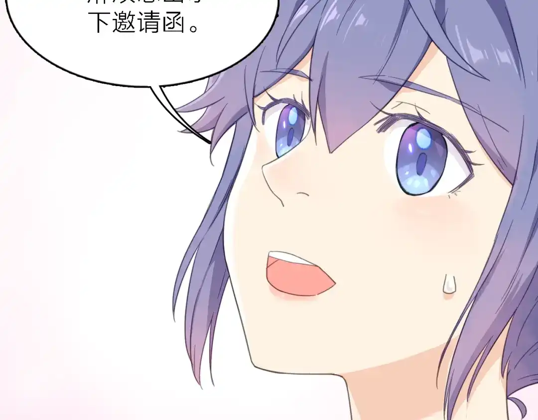 《绯声在外》第13话 男二上线搞事啦！ 第50页