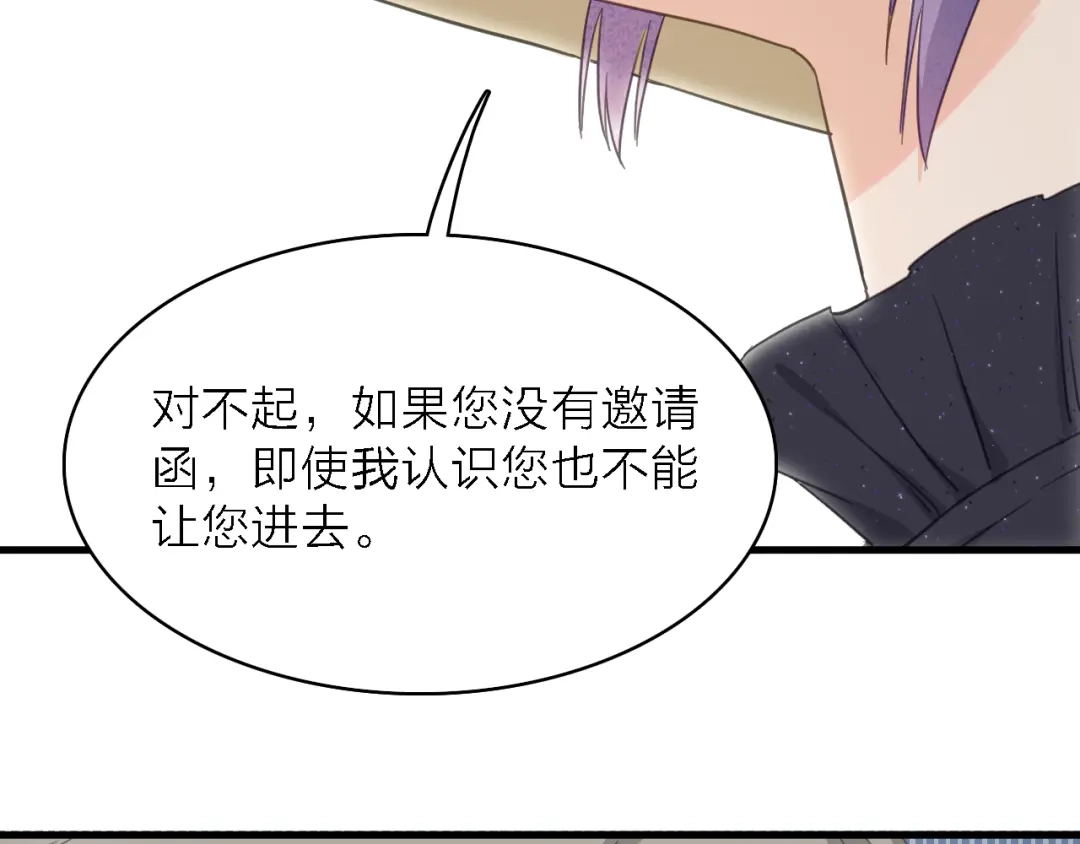《绯声在外》第13话 男二上线搞事啦！ 第60页