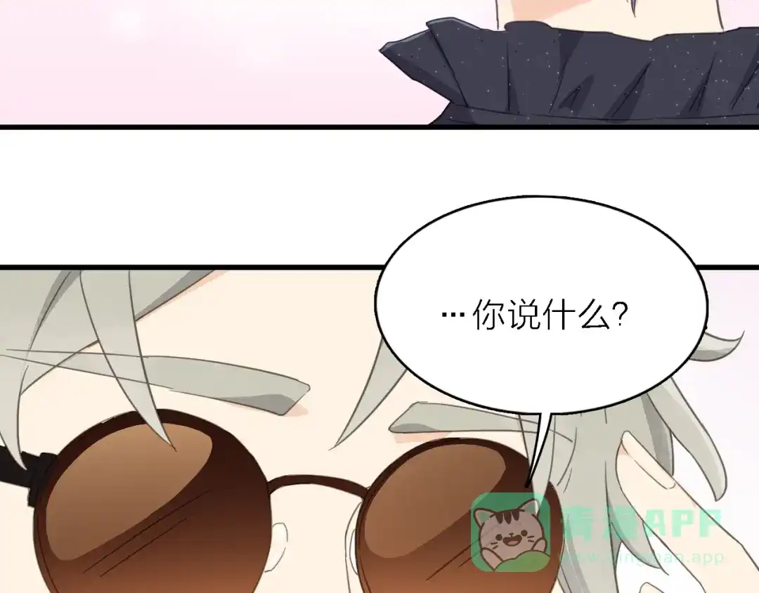 《绯声在外》第13话 男二上线搞事啦！ 第51页