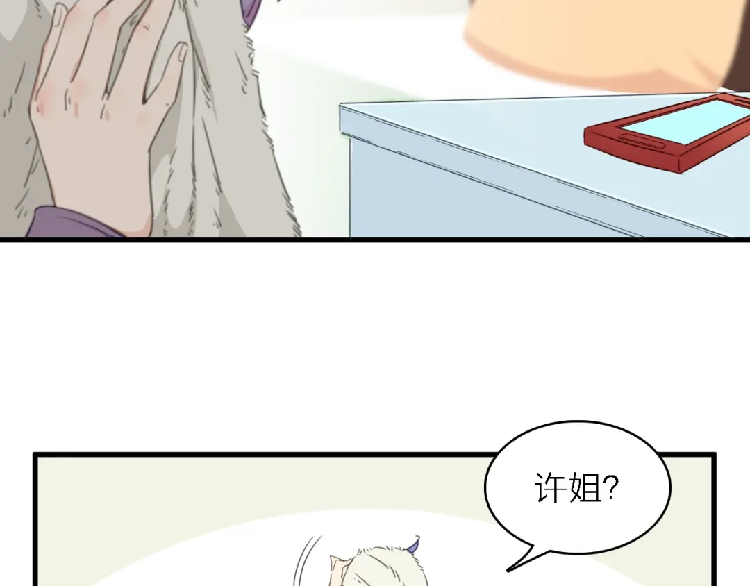 《绯声在外》第13话 男二上线搞事啦！ 第8页