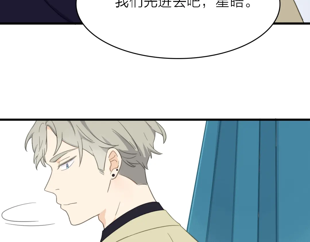 《绯声在外》第13话 男二上线搞事啦！ 第80页