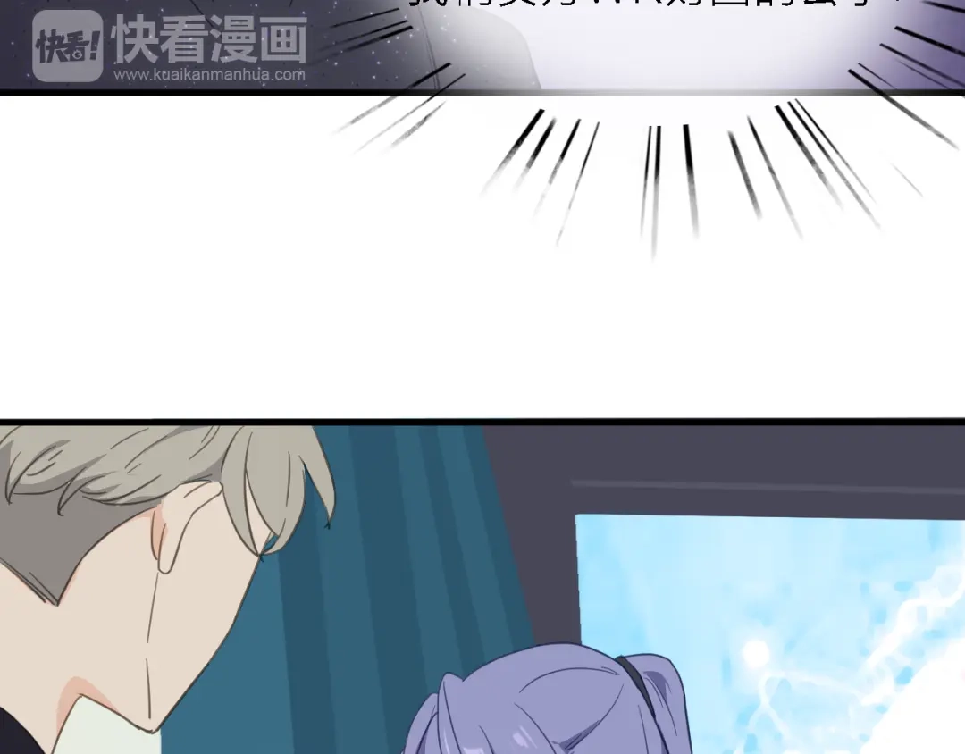 《绯声在外》第13话 男二上线搞事啦！ 第73页