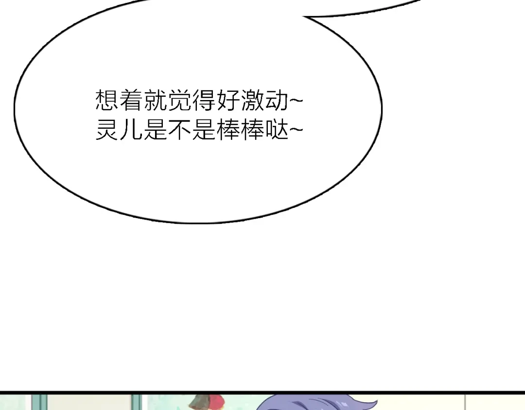 《绯声在外》第13话 男二上线搞事啦！ 第23页