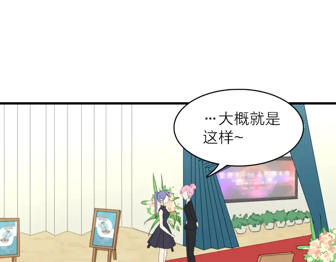《绯声在外》第13话 男二上线搞事啦！ 第35页