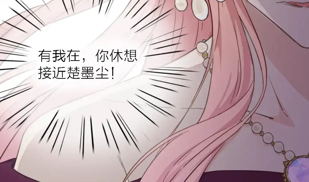 《绯声在外》第13话 男二上线搞事啦！ 第88页