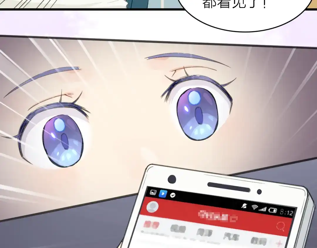 《绯声在外》第14话 绯闻缠身 第28页