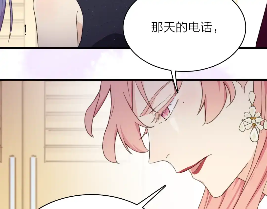 《绯声在外》第14话 绯闻缠身 第32页