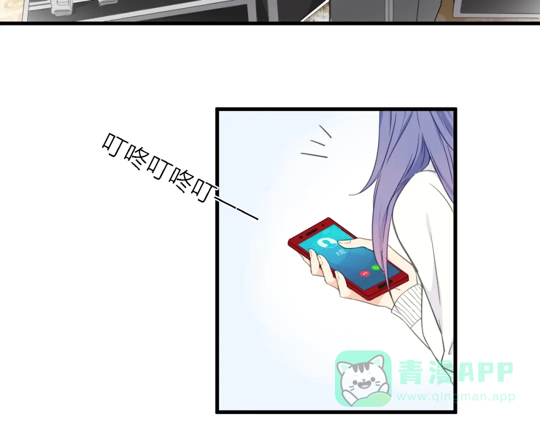 《绯声在外》第14话 绯闻缠身 第61页