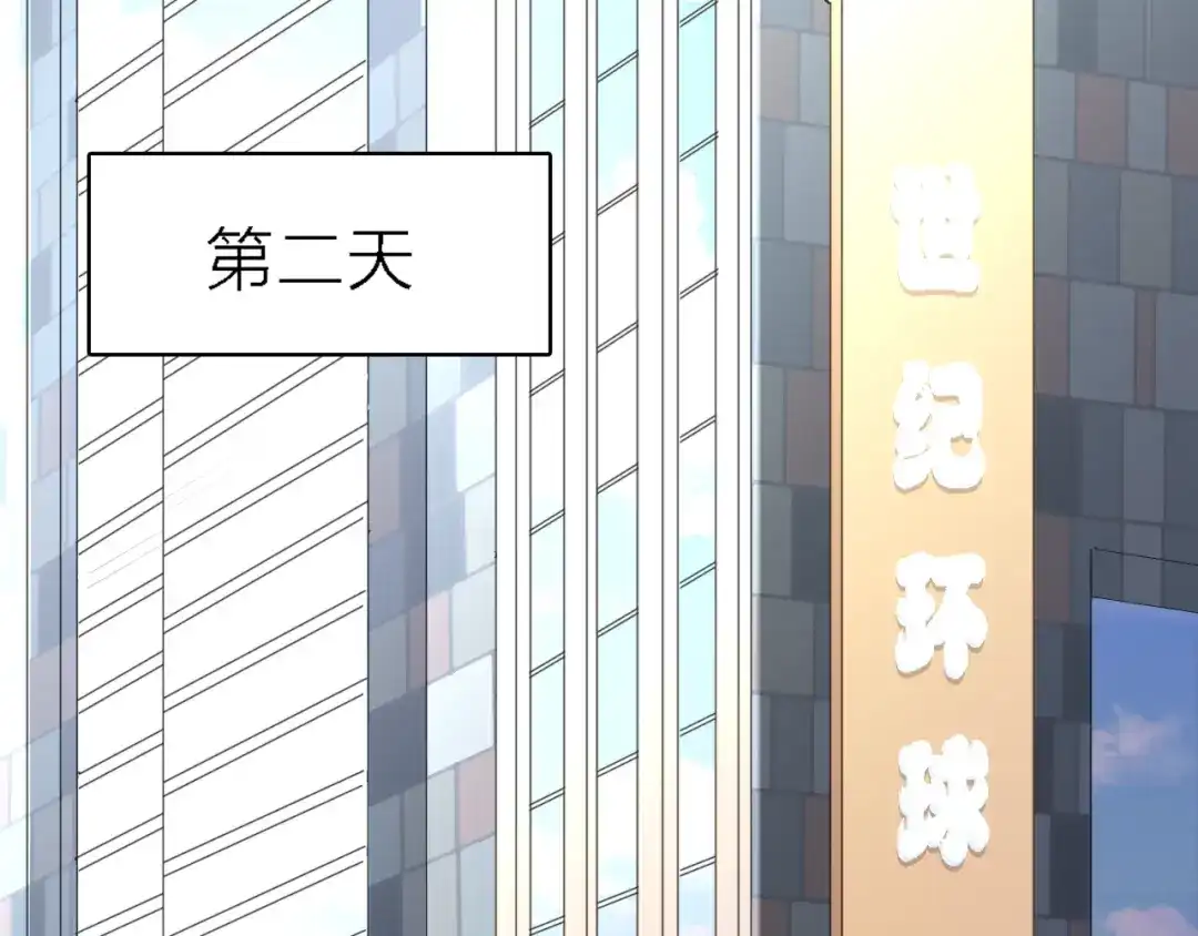 《绯声在外》第14话 绯闻缠身 第55页