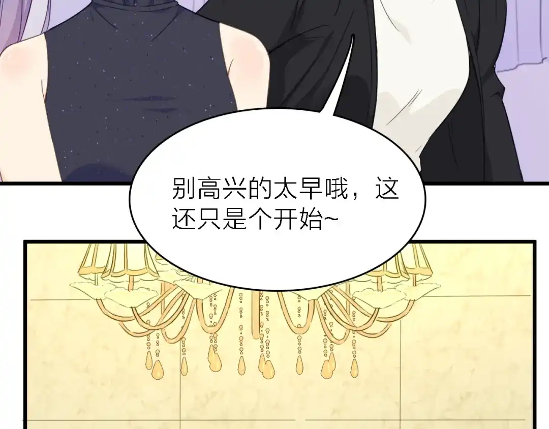 《绯声在外》第14话 绯闻缠身 第12页