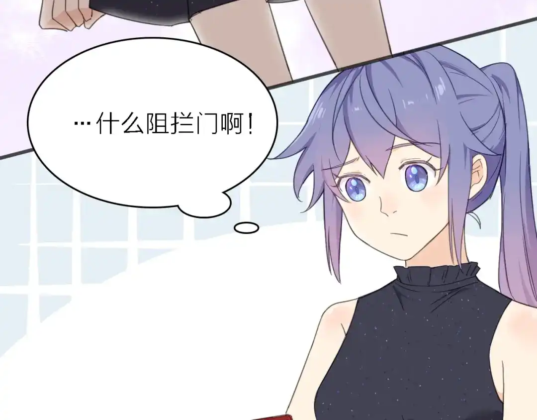 《绯声在外》第14话 绯闻缠身 第47页