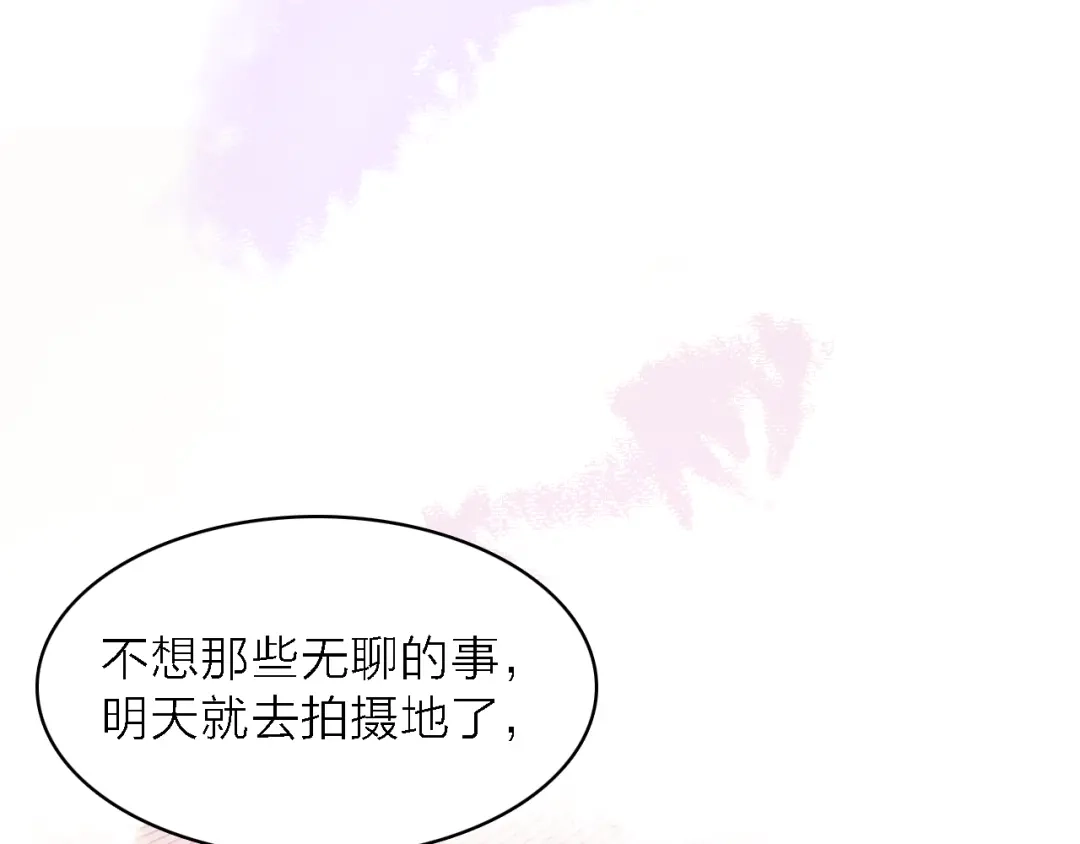 《绯声在外》第14话 绯闻缠身 第52页