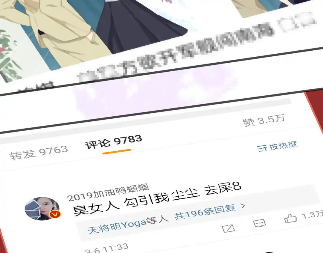 《绯声在外》第14话 绯闻缠身 第49页