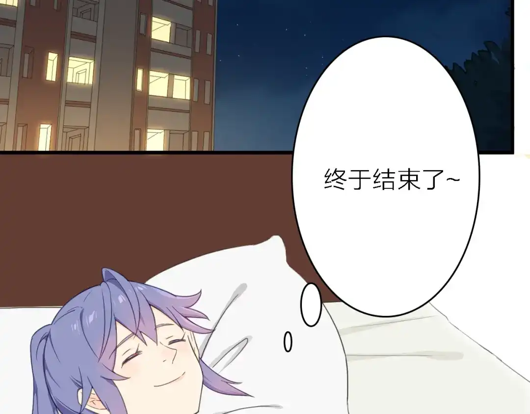 《绯声在外》第14话 绯闻缠身 第17页