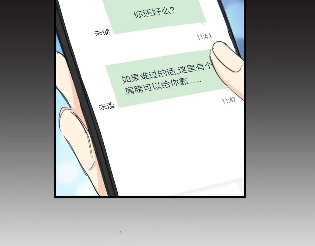《绯声在外》第15话 渣男真面目 第142页