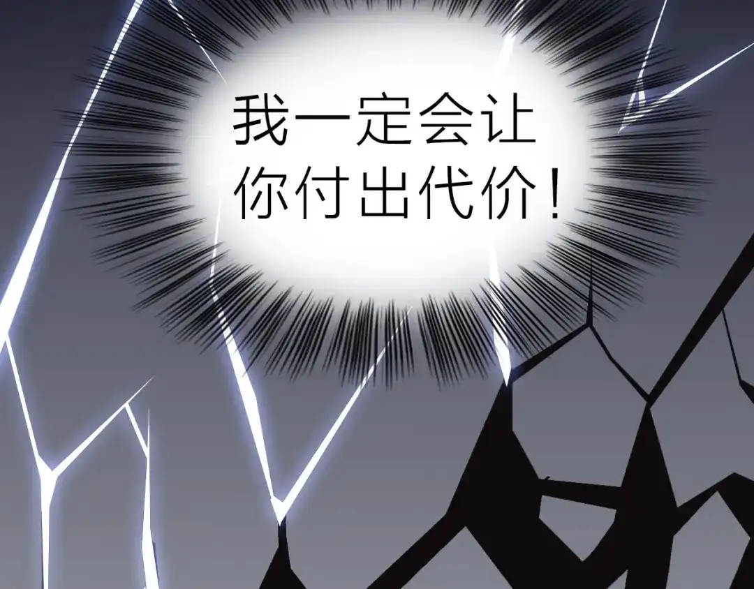 《绯声在外》第15话 渣男真面目 第134页