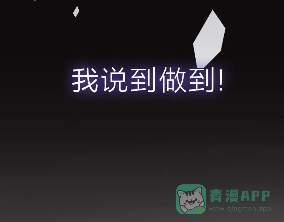 《绯声在外》第15话 渣男真面目 第136页