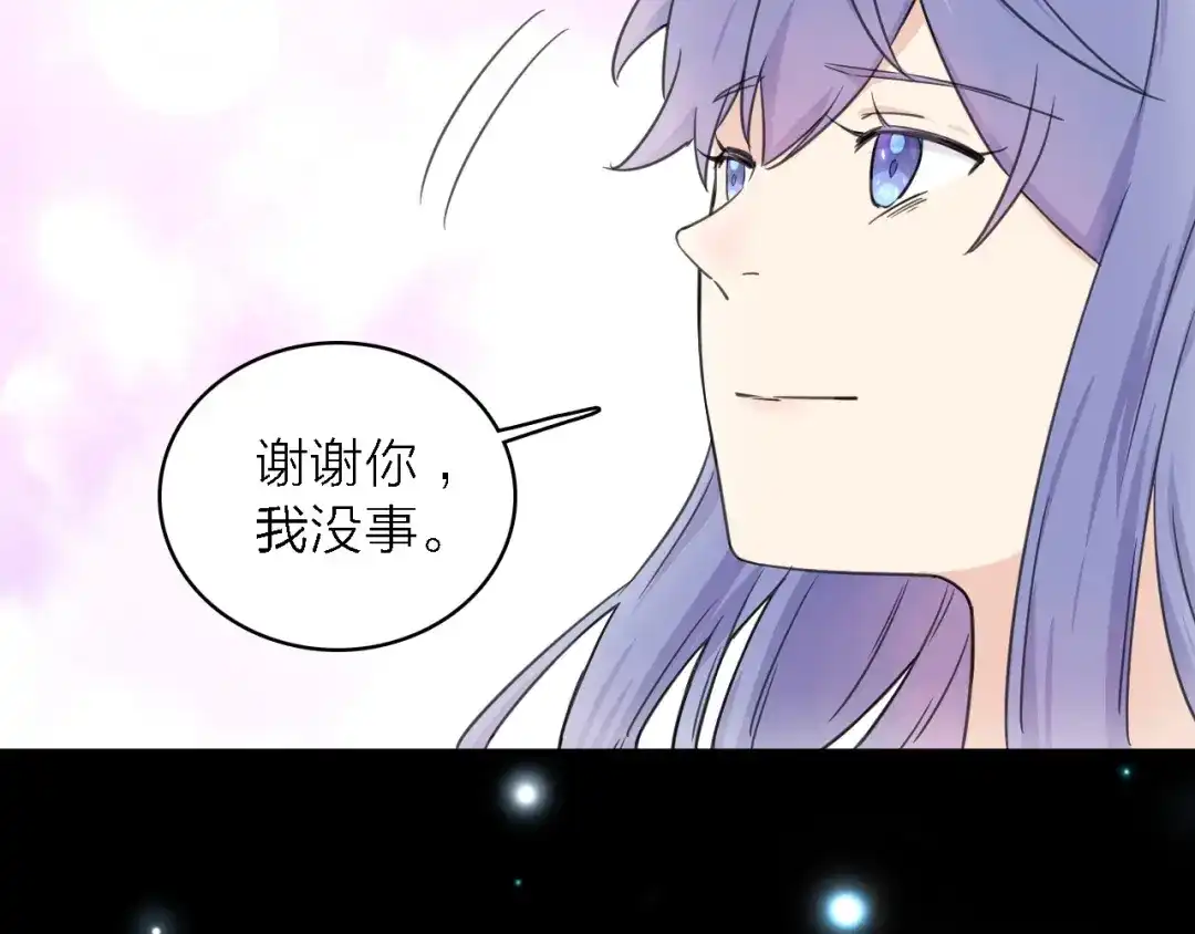《绯声在外》第15话 渣男真面目 第105页