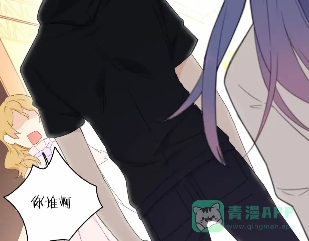 《绯声在外》第15话 渣男真面目 第66页