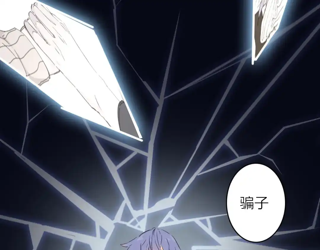 《绯声在外》第15话 渣男真面目 第123页