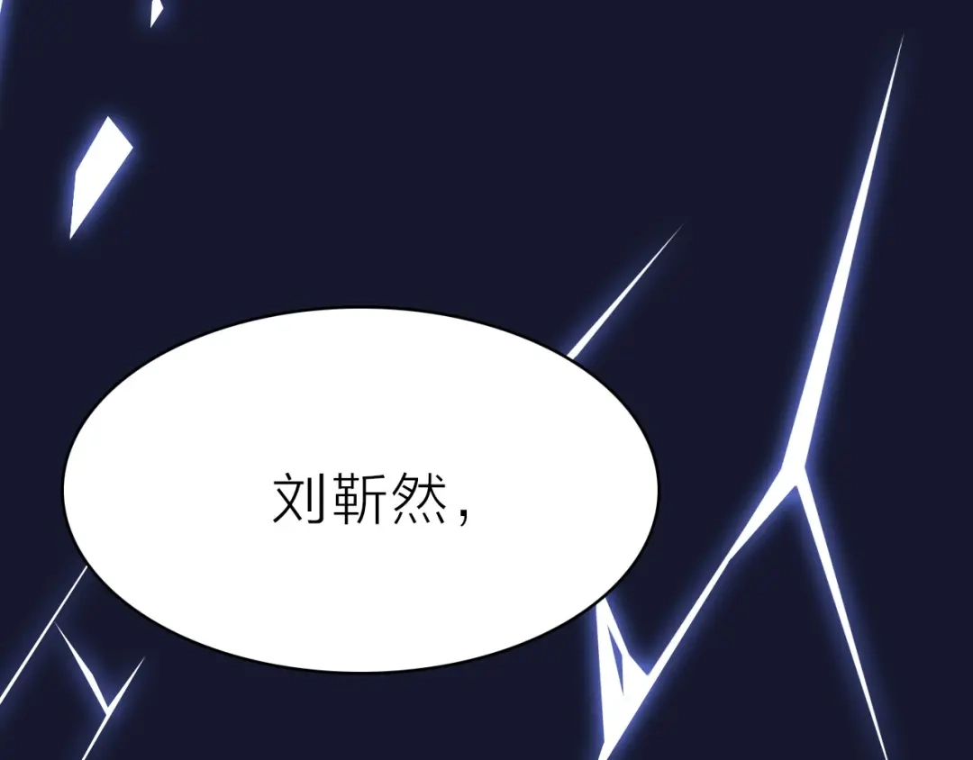 《绯声在外》第15话 渣男真面目 第132页