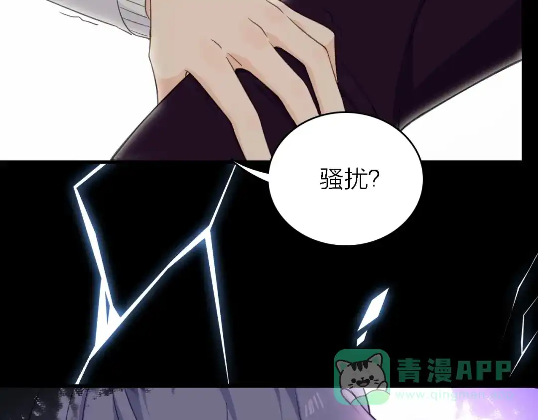 《绯声在外》第15话 渣男真面目 第31页