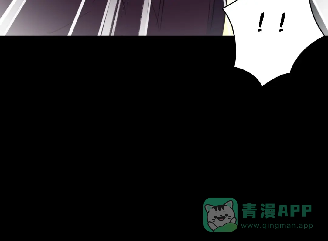 《绯声在外》第15话 渣男真面目 第96页