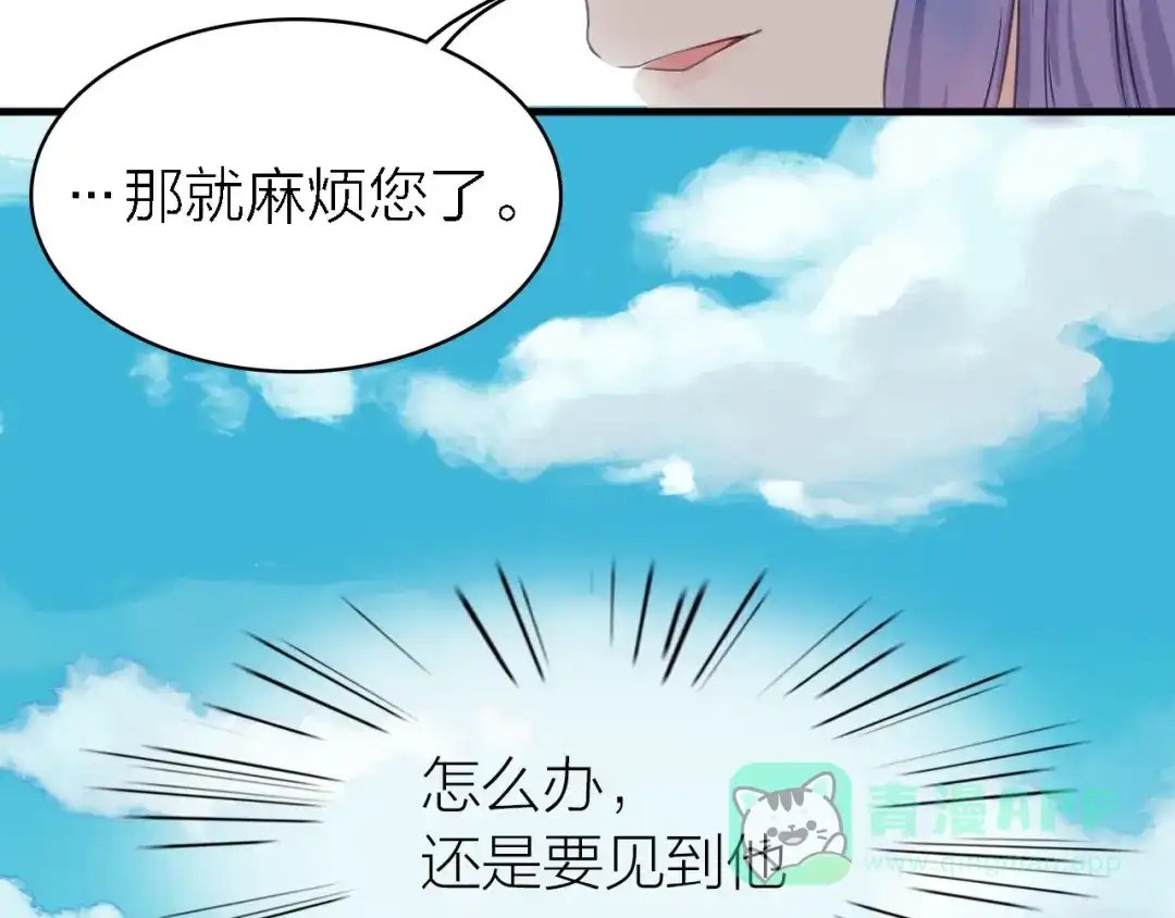 《绯声在外》第16话 他的靠近 第66页