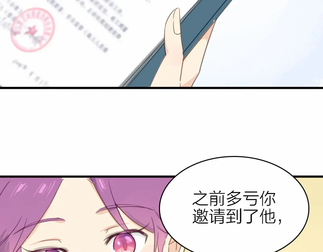 《绯声在外》第16话 他的靠近 第43页