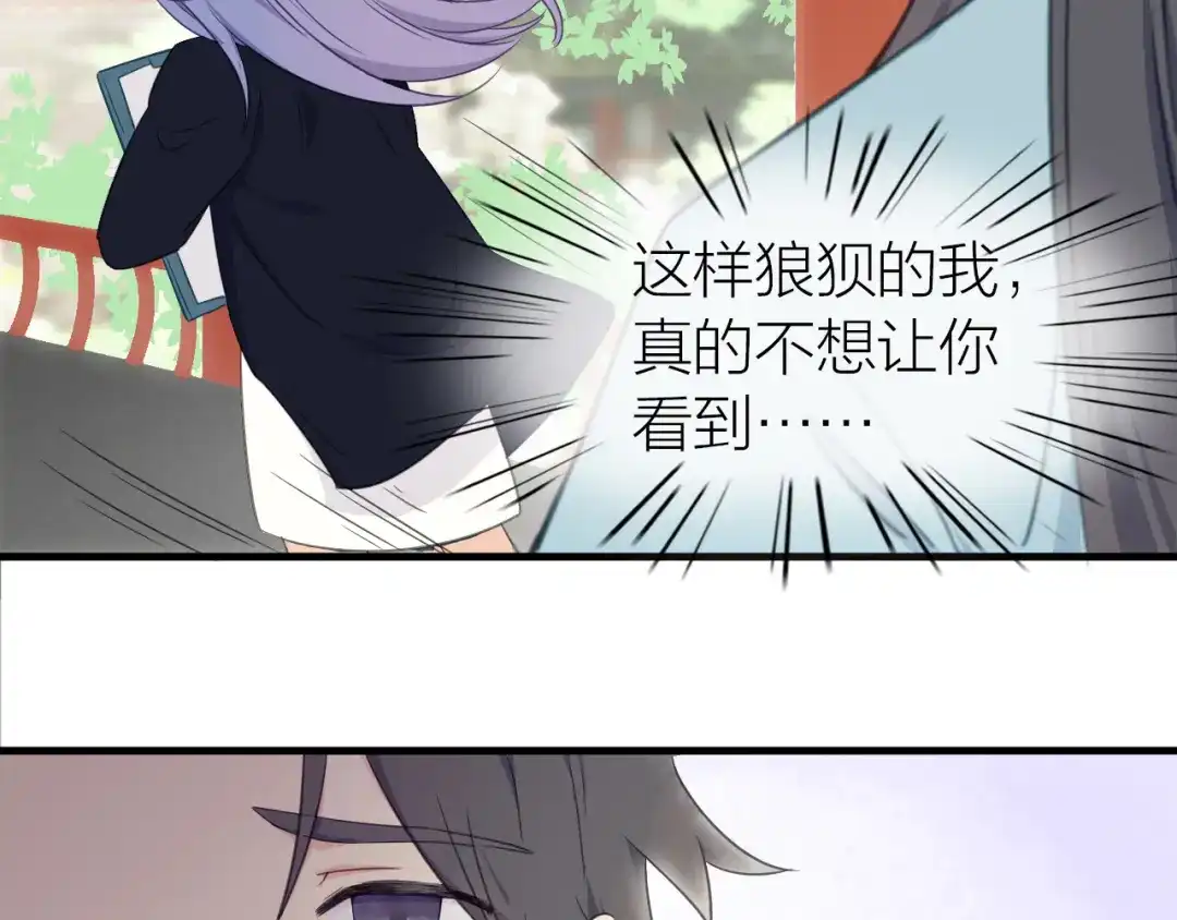 《绯声在外》第16话 他的靠近 第115页