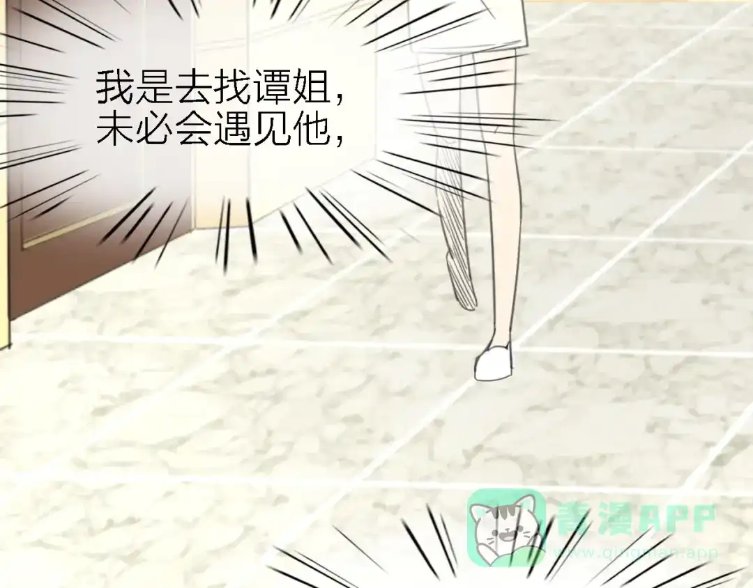 《绯声在外》第16话 他的靠近 第56页