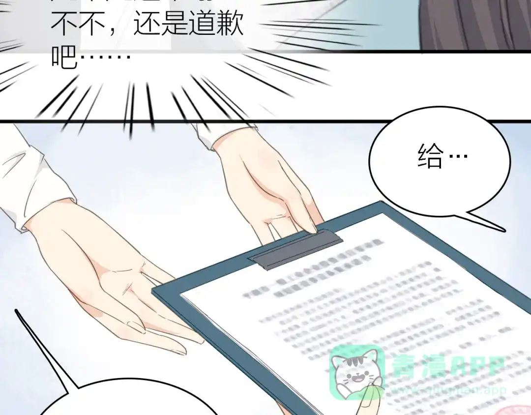 《绯声在外》第16话 他的靠近 第106页