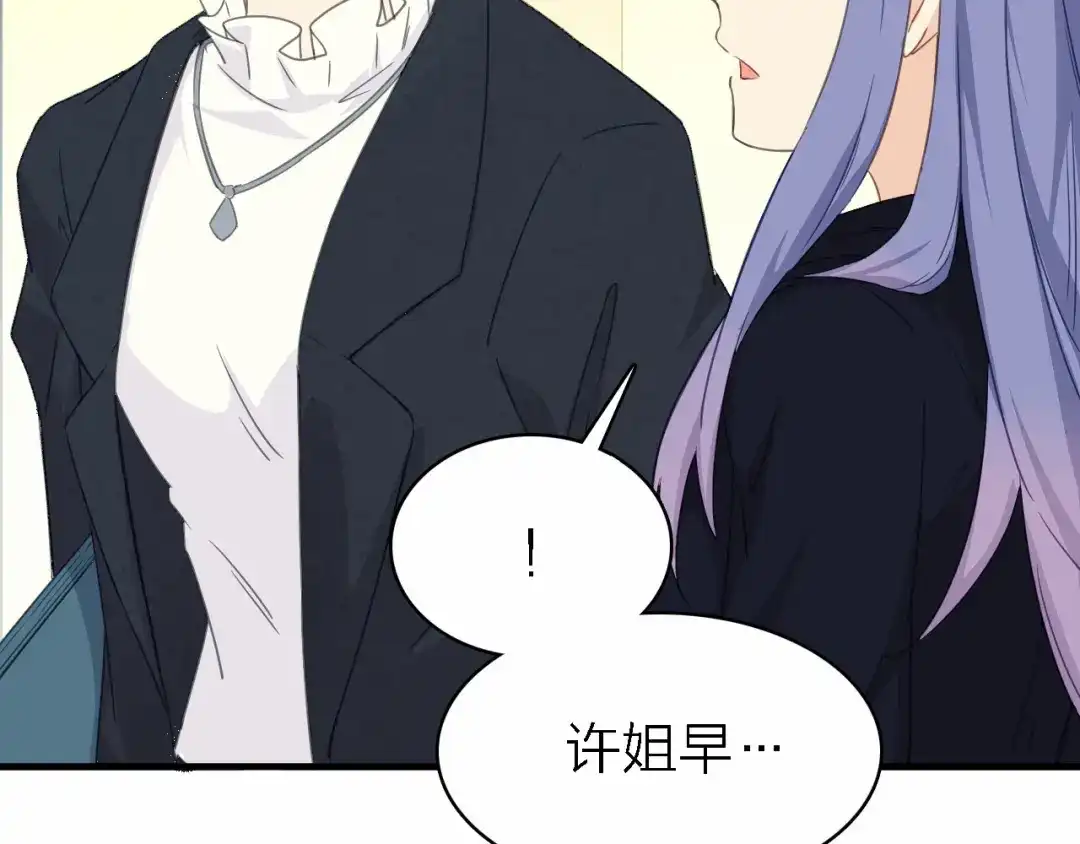 《绯声在外》第16话 他的靠近 第32页